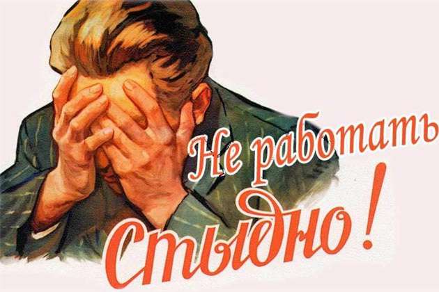 ​В декрет «о тунеядстве» до конца года внесут изменения